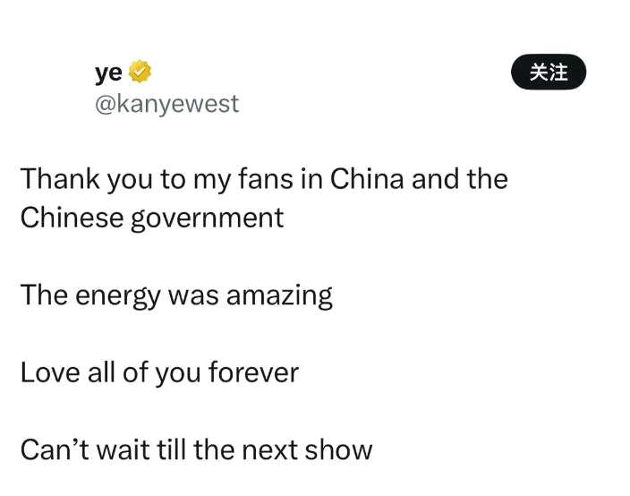 侃爷发文感谢中国粉丝：现场的氛围太棒了 等不及下次演出了