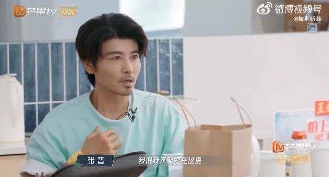 演员张晋自曝,和蔡少芬旅行突发心脏病,差点死掉