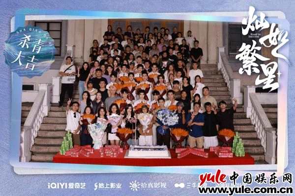 《灿如繁星》杀青 虞书欣陈靖可解锁热血燃愈新故事