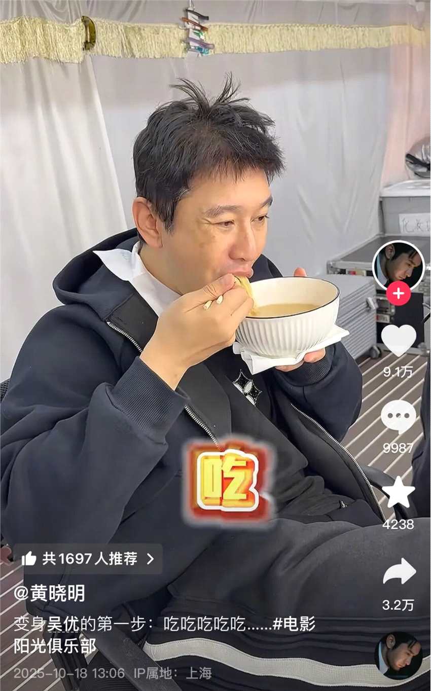 黄晓明回应增肥30斤：这是我人生中最快乐的时光