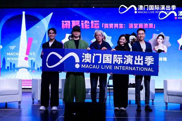 开心麻花演艺赋能文旅:澳门国际演出季为大湾区文化交流注入新动能