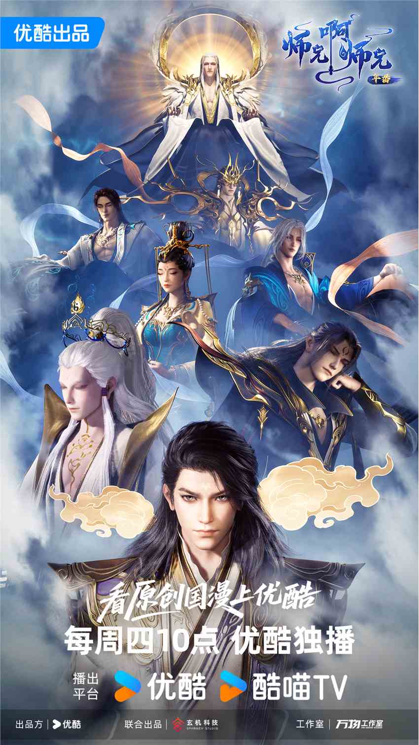 《师兄啊师兄》混沌海启航！寿云初吻终破洪荒定律