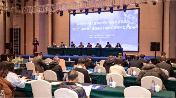 中国化纤协会维纶专委会2025年会在乌海举行