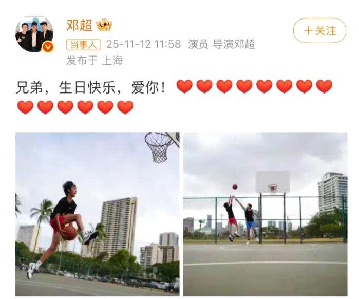 邓超为儿子等等庆祝14岁生日 配文：兄弟 爱你