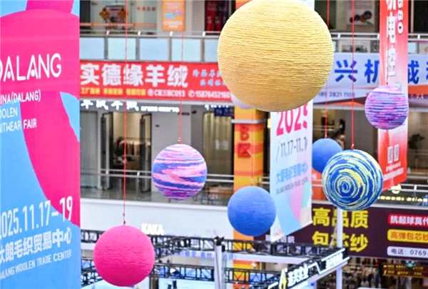 第二十二届“织交会”圆满收官！科技+文化+跨界，大朗毛织出圈出彩！