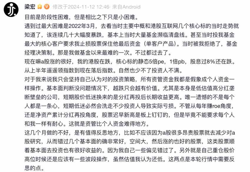 净值回撤20%！百亿私募大佬致歉