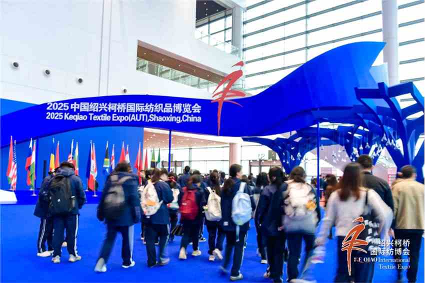 实效超预期，冲刺“全年红”！2025柯桥秋季国际纺博会圆满收官
