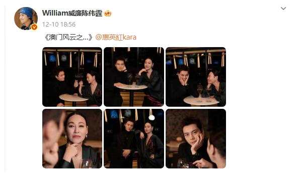 陈伟霆遇见惠英红害羞捧脸 酷帅秒变“乖巧”