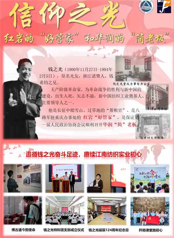 全国首家！这个团支部的青春之光璀璨夺目！