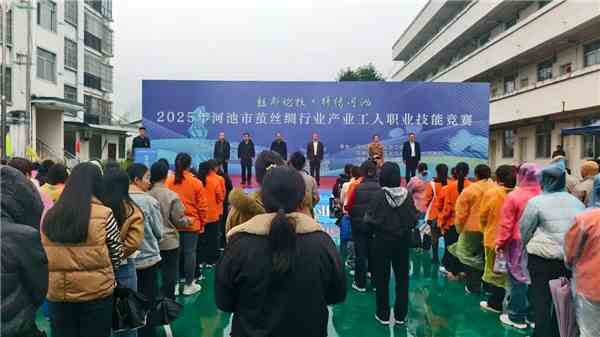 广西河池市举行茧丝绸行业产业工人职业技能竞赛