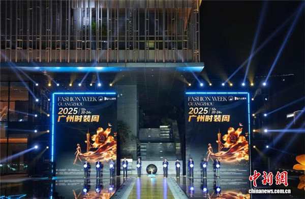 广州时装周促千亿衣城迈入时尚策源地新时代