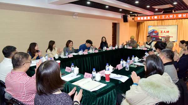 年代温情微短剧集《啊!工人村》即将在沈阳开机