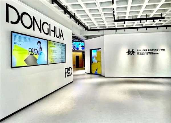 东华大学服装与艺术设计学院发布新形象