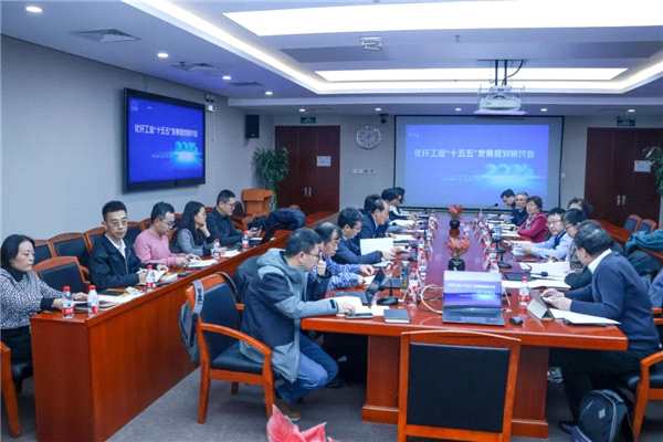 化纤工业“十五五”发展规划研讨会在北京召开