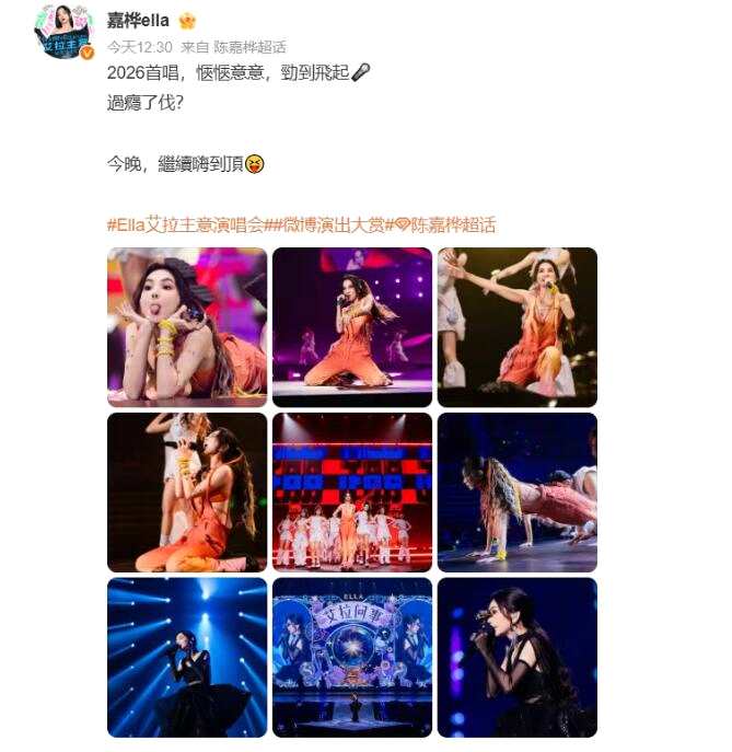 Ella演唱会上演名场面 热舞后连做10个俯卧撑