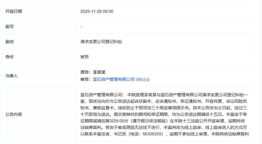 昔日百亿级私募，开年就被“点名”！