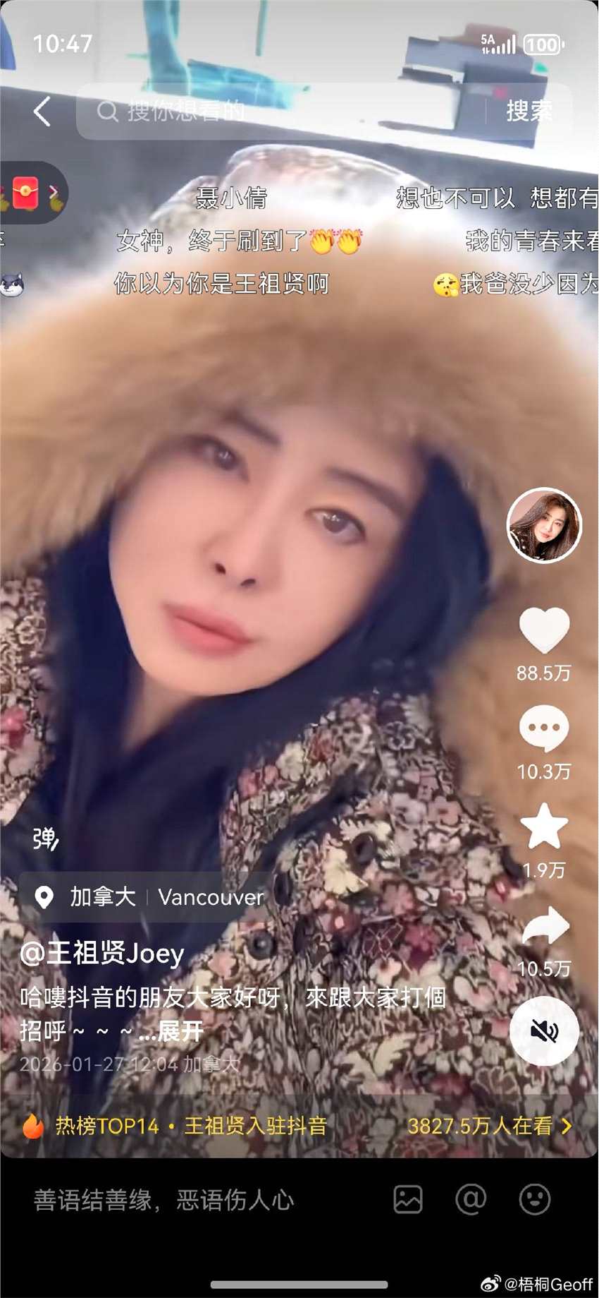 王祖贤入驻抖音 首条视频获97万点赞