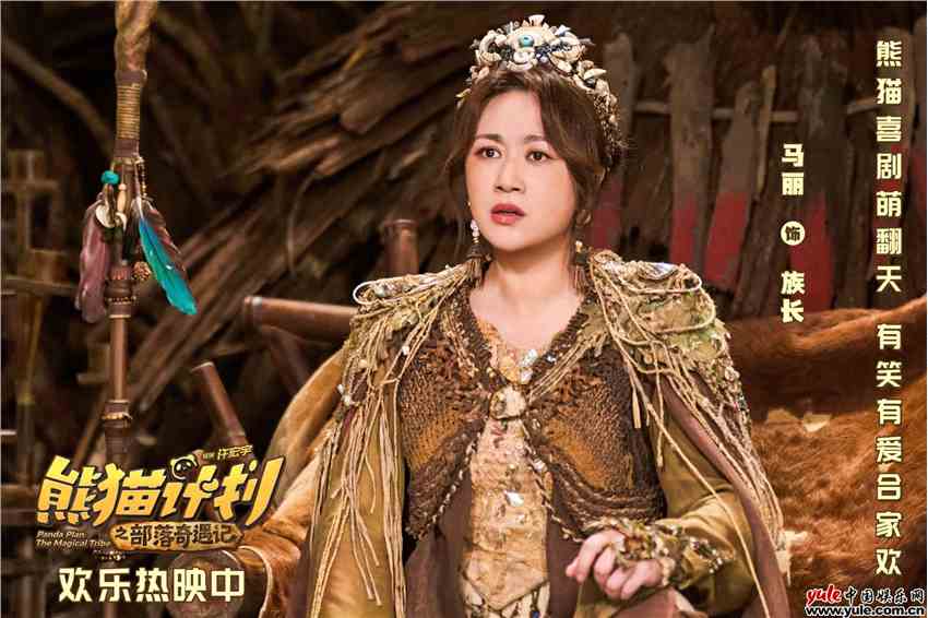 《熊猫计划之部落奇遇记》发布“这药不对劲”版预告 成龙于洋擂台决战笑翻全家！