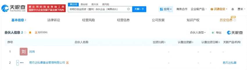 易方达私募新动作：联合成立创投合伙企业