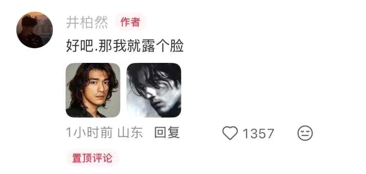 井柏然晒练字日常 与网友幽默互动引热议