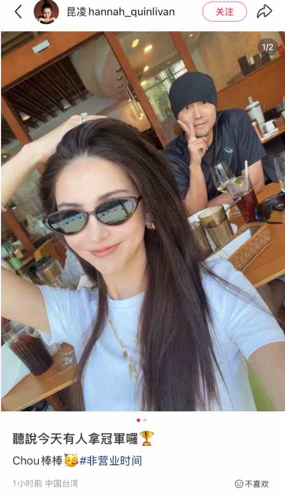 昆凌晒与周杰伦甜蜜同框:听说今天有人拿冠军