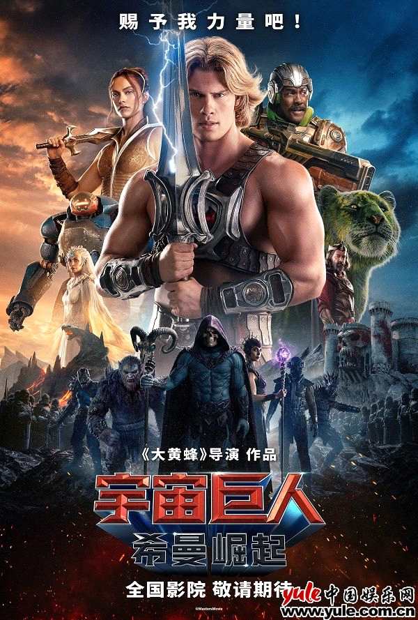 《宇宙巨人：希曼崛起》确认引进！地球社畜变身宇宙战神童年顶流拔剑归来