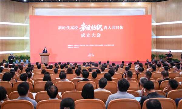 东华大学牵头，86家单位共建“新质纺织”育人共同体