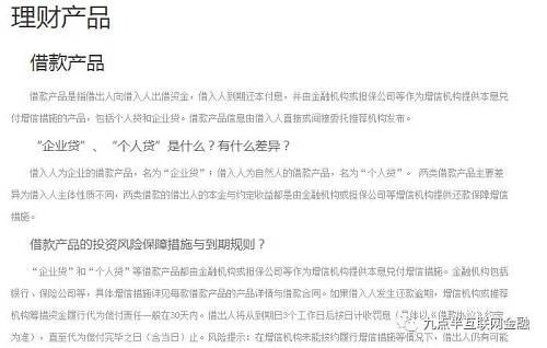 所以现在的招财宝到底是个平台？难道不是P2P？或者说难道不是有担保机构的P2P？