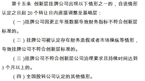 分層管理辦法第十五條規(guī)定(wabei.cn配圖)