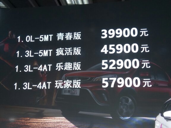 吉利今年5月销量为76545部，同比增长67%，前五个月累计销量为441854部，较去年同期增长约89%，已完成100万目标的44%。虽然吉利5月销量环比下降12%，但销量比所有的车企来得更加凶残，为什么说凶残？要知道，吉利的“冤家”长城汽车（02333）今年5月份销量同比下降3.76%至6.89万辆，已经出现连续两个月销量下滑。