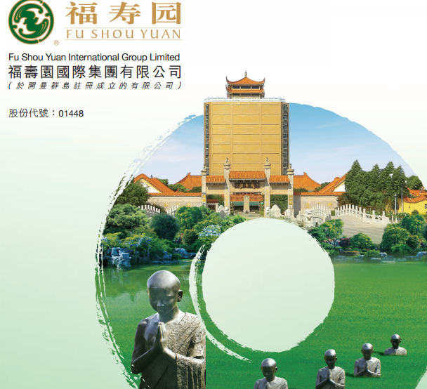 “生理生命的告別，精神生命的延續(xù)”，憑借這樣的經(jīng)營理念，中國最大的殯葬服務(wù)提供商福壽園（01448）2016年營收和凈利潤雙雙得到增長，營收增長14.4%至12.67億元人民幣（單位下同），凈利潤增長19.2%至3.39億元。