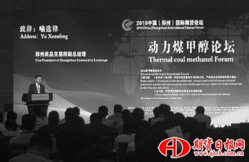 煤炭企業(yè)巧用期貨工具護航 