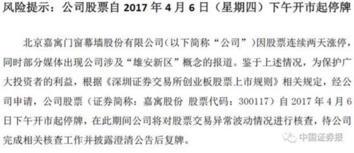 蹭热点傍“雄安” A股影帝级公司转战互动易大飙演技 