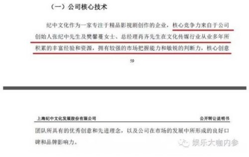 張紀(jì)中妻子出軌羅生門