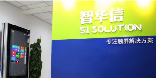 京智華信科技股份有限公司