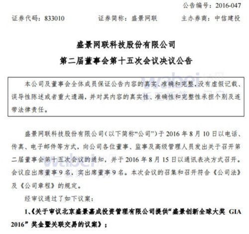 盛景網(wǎng)聯(lián)(挖貝網(wǎng)wabei.cn制圖) 