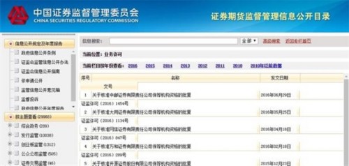 股轉(zhuǎn)系統(tǒng)：警惕天上掉下來的“餡餅” 