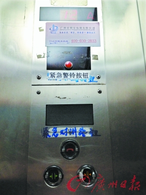 出事后电梯警示按钮清晰标注，提醒信住户们注意