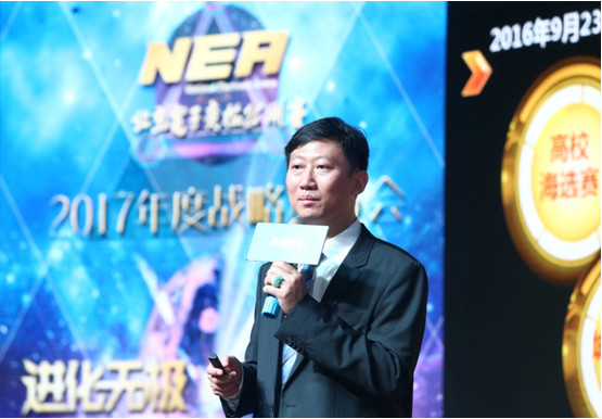 红演圈携手NEA北京电竞公开赛,打造殿堂级电竞文化盛宴！