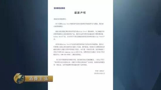 央视曝光：Note7召回但无法退换且仍在销售 三星为何有恃无恐？