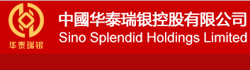 中國(guó)華泰瑞銀控股有限公司