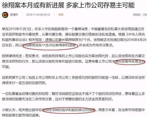 徐翔万万没想到：产品业绩竟然还秒杀众私募