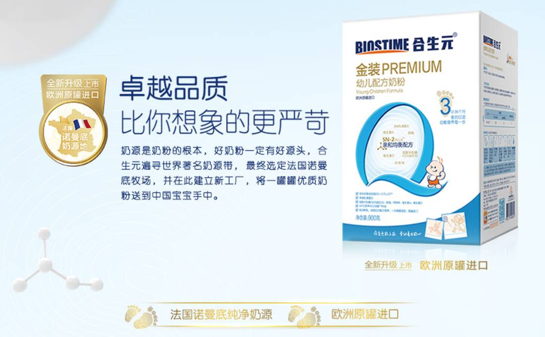 在講發(fā)生什么事之前，先看看合生元這個公司是干什么的。