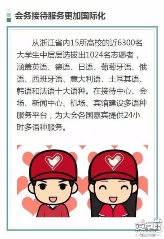 第三屆世界互聯(lián)網(wǎng)大會 “六大看點”與“會議日程安排”