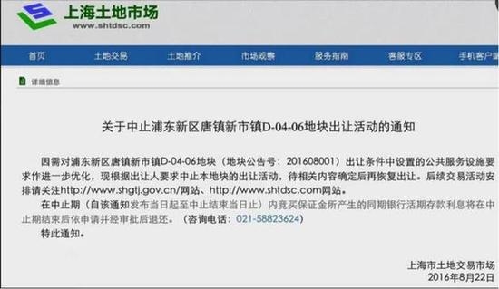 楼市限贷蔓延至一线城市 消息称上海将调整政策