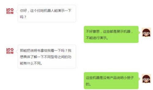 科沃斯IPO迷霧：直營門店疑似三無 110項(xiàng)專利不翼而飛 