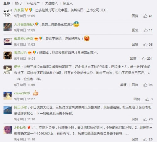 是新三板不行還是企業(yè)不行？ 