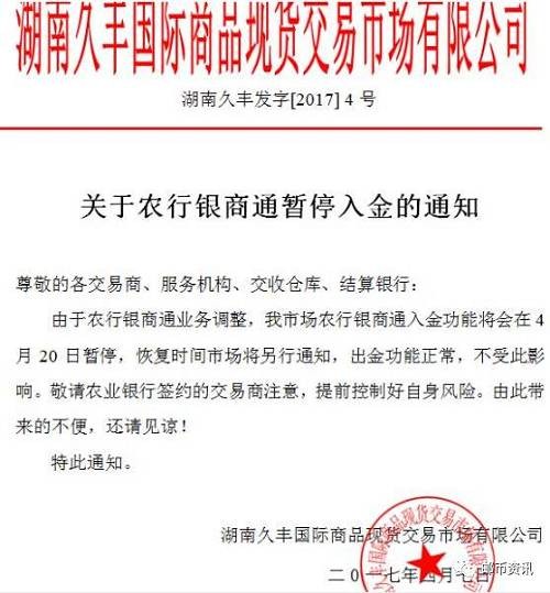 湖南省交易所清整结果渐出水面 正常运行的平台或得以保留 