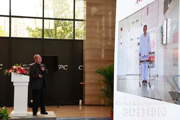 2016中國3D打印精準醫(yī)療應用高峰論壇在上海舉行 2016中國3D打印精準醫(yī)療應用高峰論壇在上海舉行
