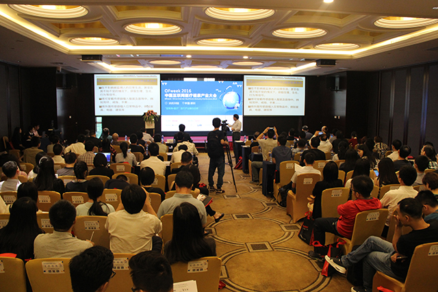 OFweek 2016中國(guó)互聯(lián)網(wǎng)醫(yī)療健康產(chǎn)業(yè)大會(huì)成功舉辦